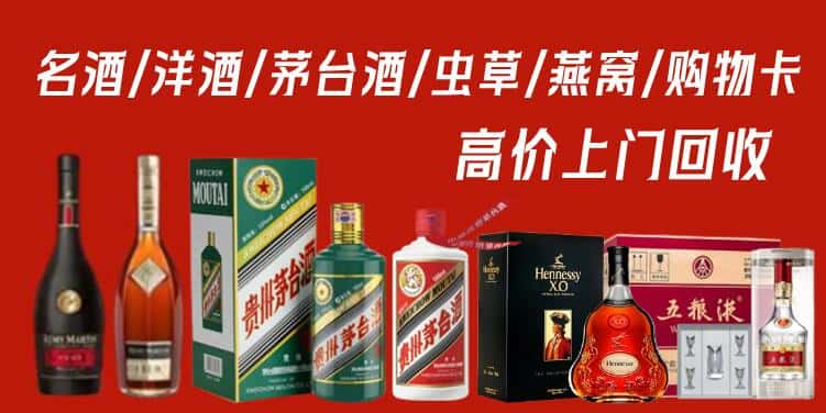 吕梁文水县回收茅台酒