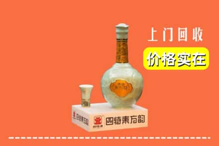 吕梁文水县回收四特酒