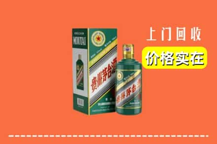 吕梁文水县回收纪念茅台酒